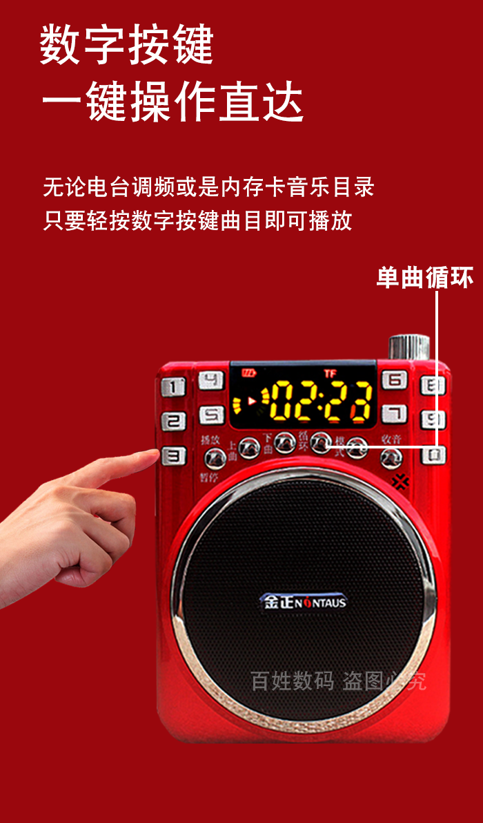 金正收音机老人新款专用便携式音响老年插卡音箱迷你播放器唱戏机