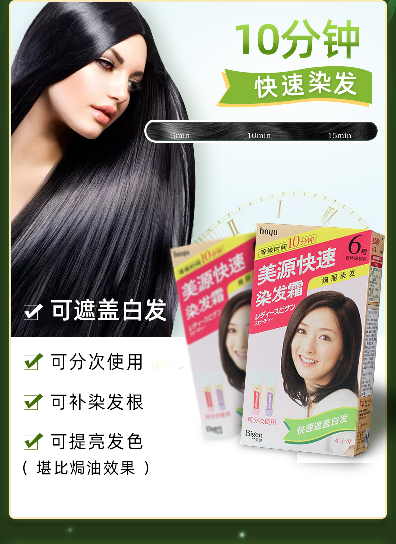 日本美源女士快速染发剂植物焗油染发膏遮盖白发黑发霜 【双盒】8号