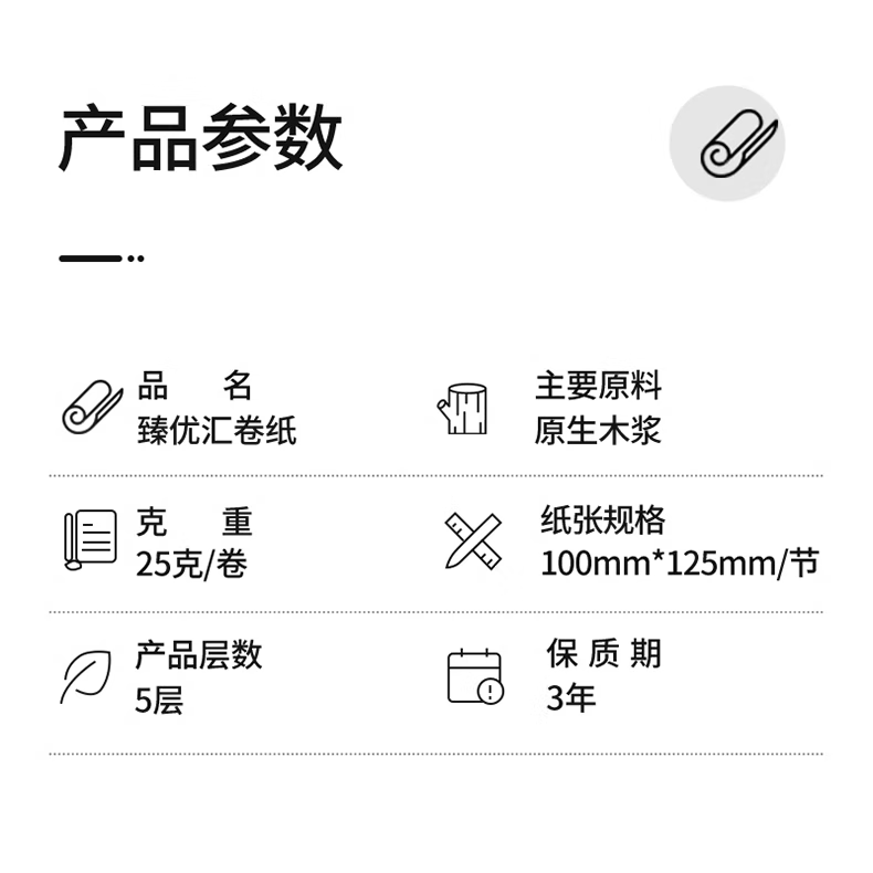 臻优汇卫生卷纸家用原木擦手纸巾厕所手卷纸五层无芯加厚卫生纸纸无芯卷纸五层加厚卫生纸 一提12卷详情图片2