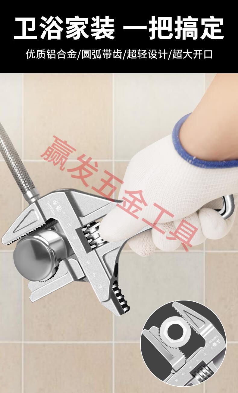 卫浴扳手大开口水暖下水管安装多功能活动水龙头专用工具板子银色旗舰