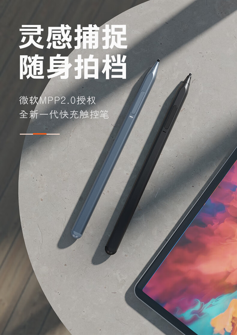 墨一微软surface触控笔pro876x触屏go23电容笔pen平板laptop4手写笔五