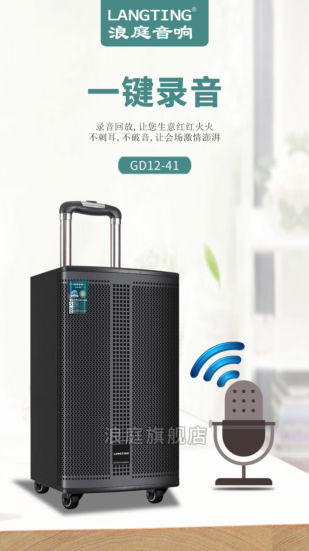 浪庭langtinggd12k歌音响户外移动ktv拉杆音箱广场舞无线蓝牙室外唱歌