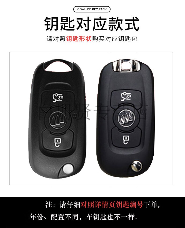 麦鸿狄别克威朗钥匙套款女款新凯越折叠汽车金属包扣壳专用 碳纤黑