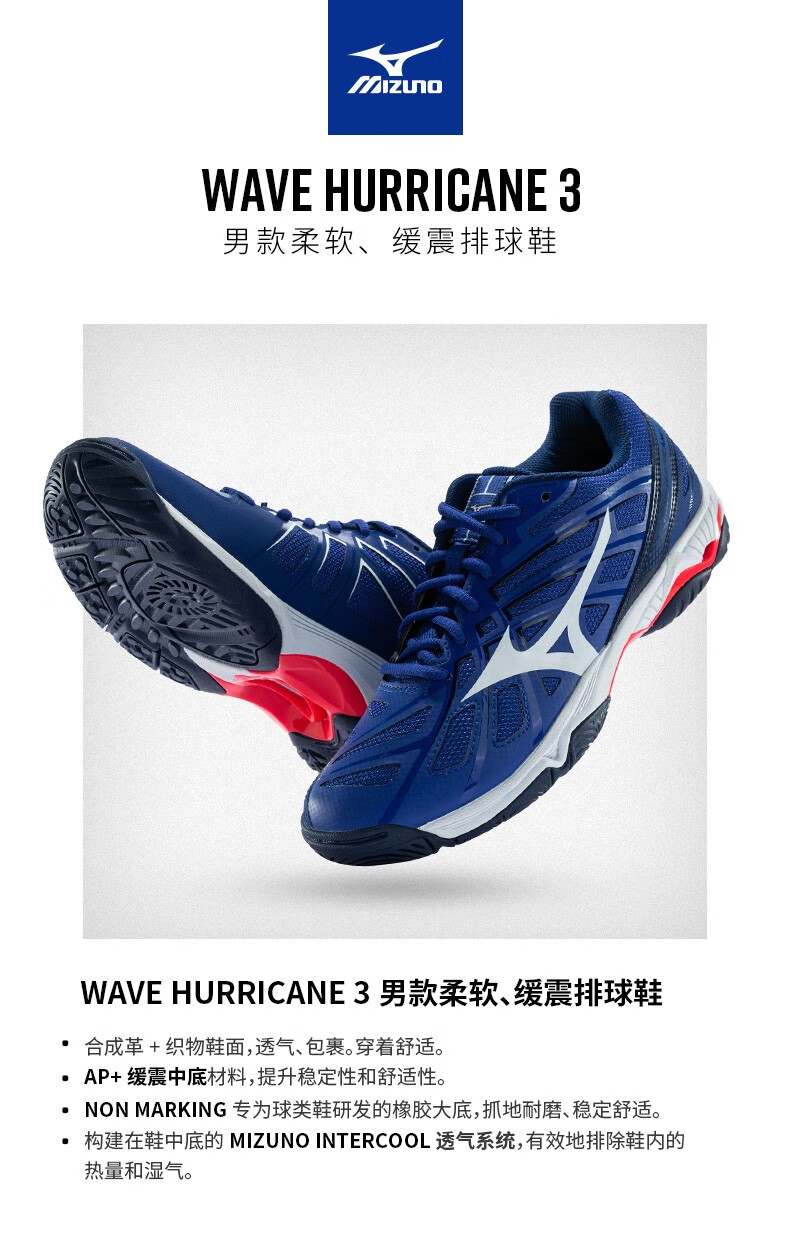 mizuno wave hurricane donna 2014