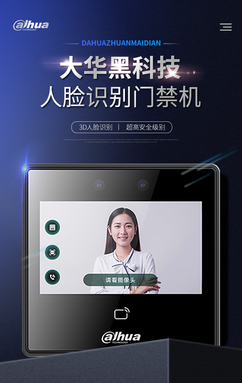 大华alhua国内43寸a款室内联网智能门禁一体机43寸指纹1200人脸43寸