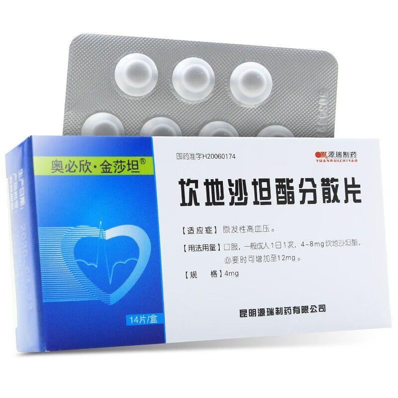 奥必欣坎地沙坦酯分散片4mg14片5盒