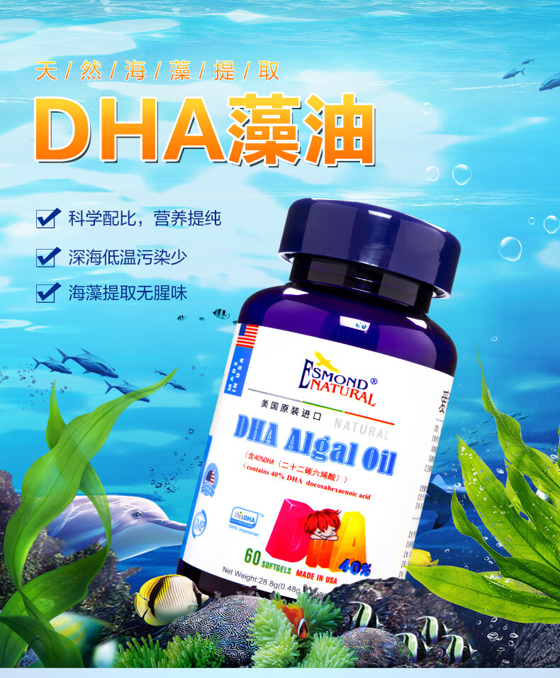 【美国进口】爱司盟dha孕妇 dha婴幼儿童 婴幼儿dha藻油软胶囊 也适合