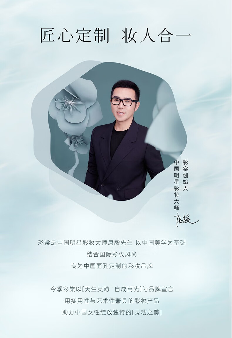 毛戈平(maogeping) 彩棠 timage小方管粉底液无瑕唐毅遮 #201_苔露白