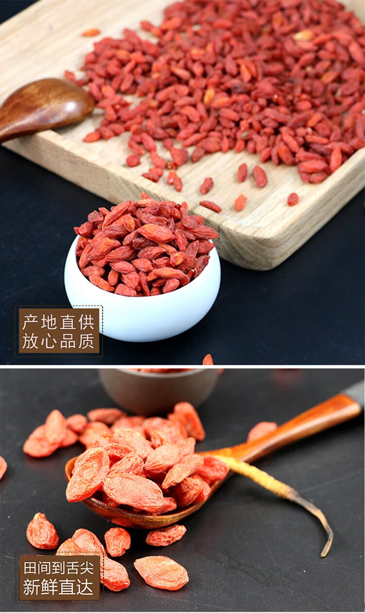 青海特产诺木洪红枸杞500g特级大果构杞子苟杞1斤免洗伊梵麦【图片