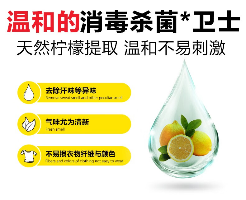 威露士 多用途消毒液 1.5L+衣物消毒水 60ml*2瓶 图4