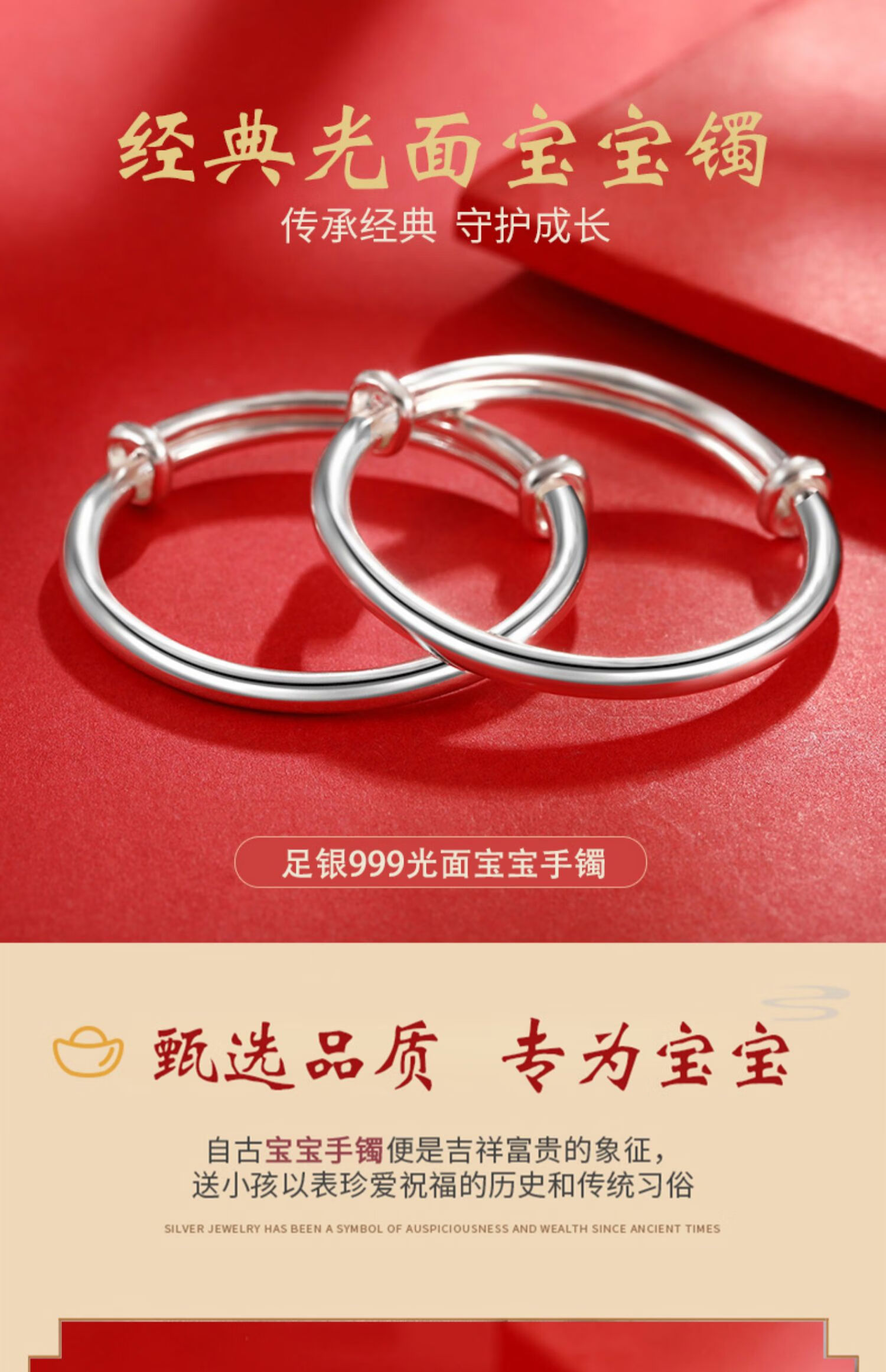 苏小白 s999宝宝银手镯男女孩光面实心银镯子婴儿童脚镯满月百日周岁