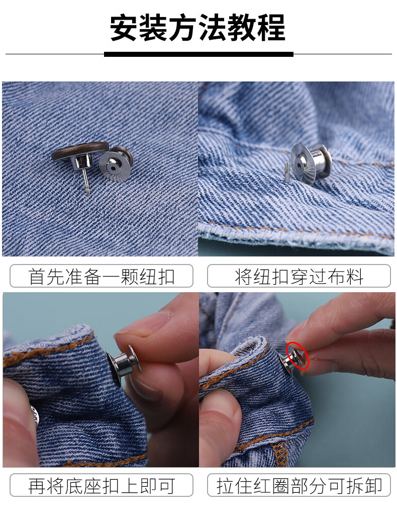防走光扣子牛仔裤扣子裤腰调节可拆卸改大小收腰纽扣免钉防走光铆钉