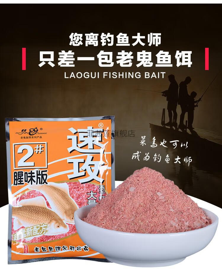 老鬼饵料老三样老鬼918鱼饵料2号3钓饵速功鱼料秋冬季野钓鲫鱼鲤鱼
