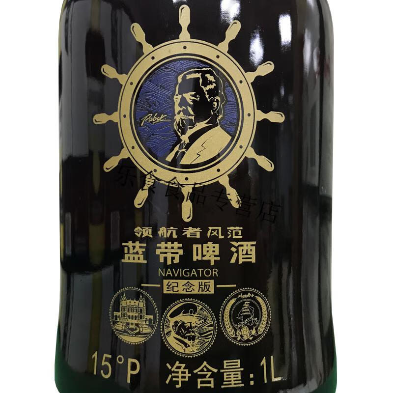 蓝带啤酒 领航者纪念版6瓶1l装整箱 肇庆柏斯特高酒精浓度 国产精酿