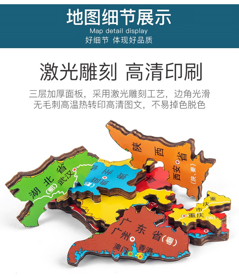 【京选旗舰】七大洲四大洋拼图中国地图拼图儿童磁性玩具多功能3