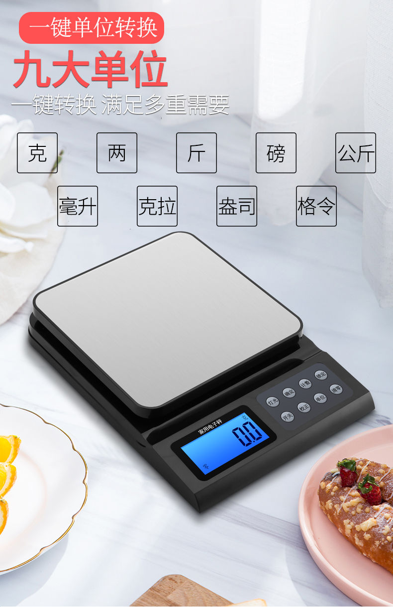 电子秤微型小台秤10公斤克称克重称商用天平调料奶茶称 电池款5公斤