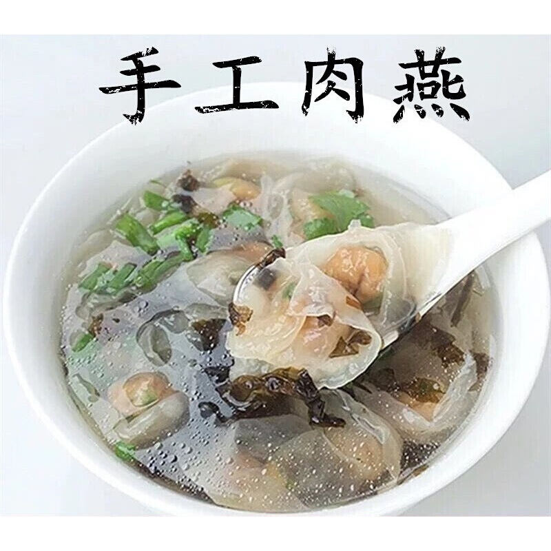 肉燕和馄饨的区别图片