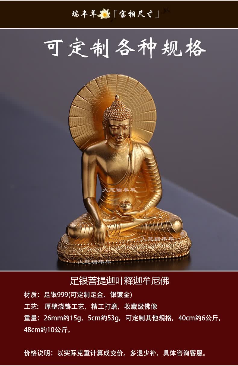菩提迦叶正觉塔释迦牟尼佛2535岁等身像足银999镀金纯银佛像摆件支持