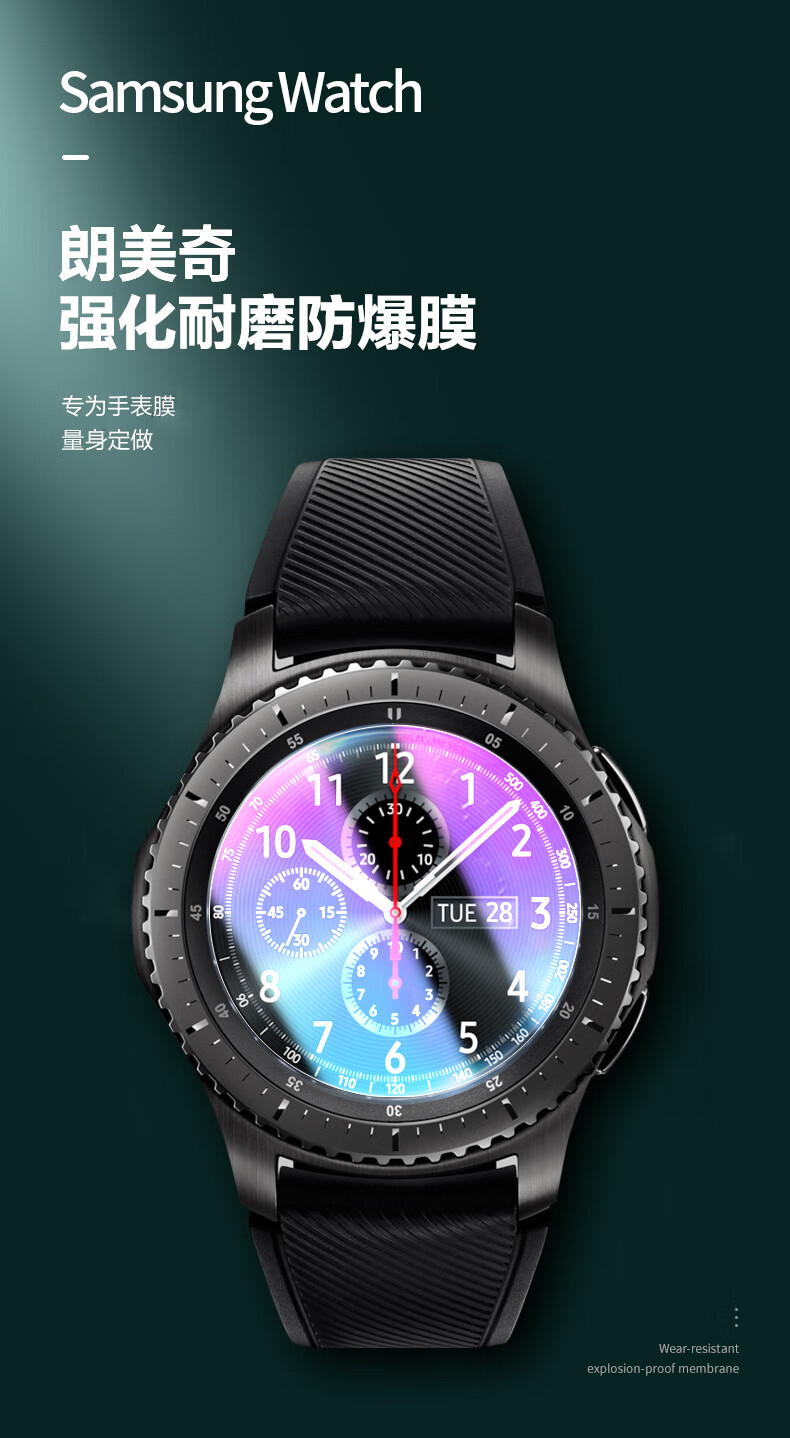 朗美奇 三星gear s3钢化膜gear s4/s2/sport手表膜镜面表盘保护膜全屏
