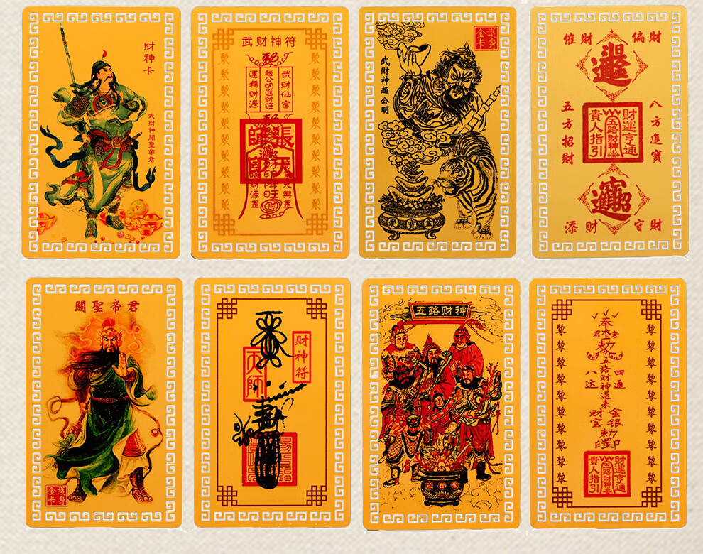 晶髓五路财神招财佛卡金卡武财神催财旺财事业平安护身符金属佛教铜卡
