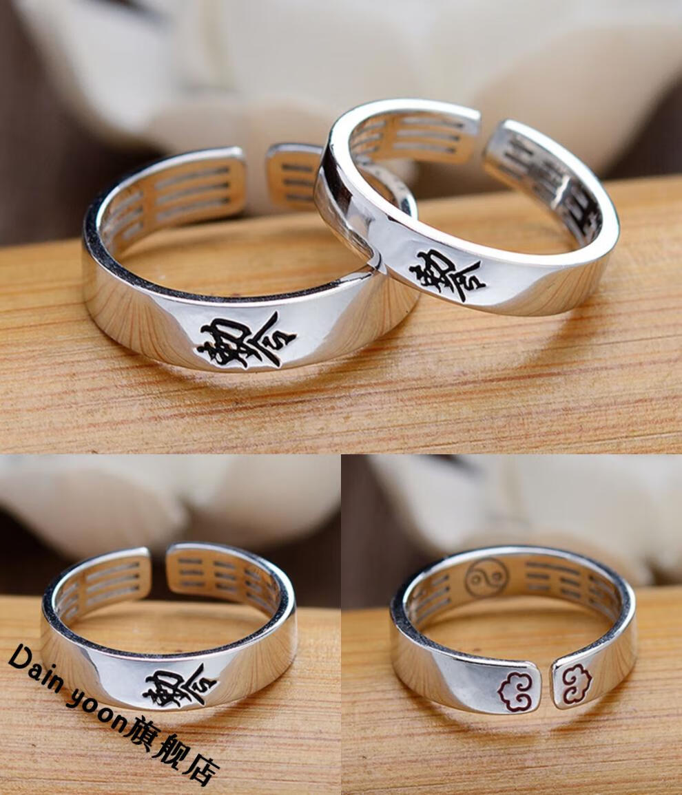 七星九字真言男女太极八卦戒指银饰开口个性道家法器饰品平安护身