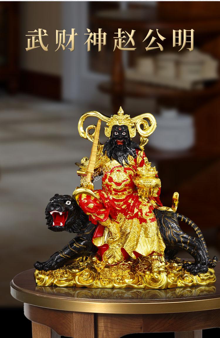 赵公明神像骑虎像招财赵元帅佛像供奉武财神套装财神摆件 41cm高 铜