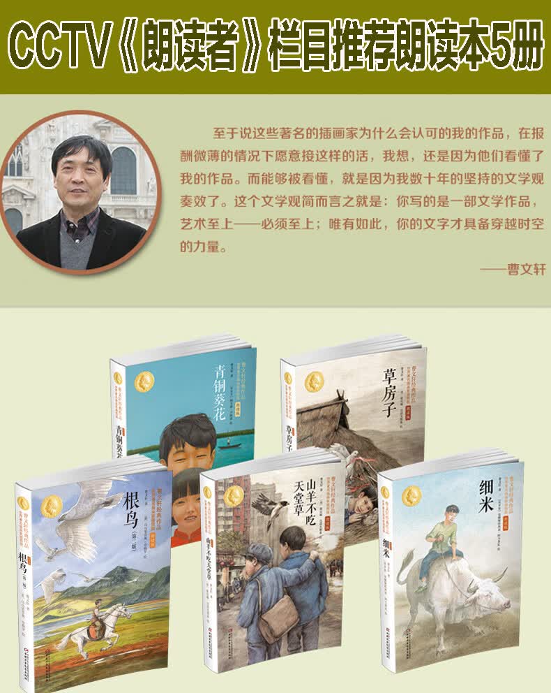 二手99新曹文轩经典作品全套5册草房子正版曹文轩五六年级上四年级