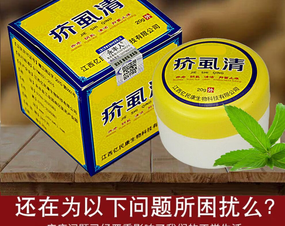疥丨疮膏 结节疥丨疮一扫光硫磺软膏螨虫皮肤止痒阴囊瘙痒膏外用疥丨