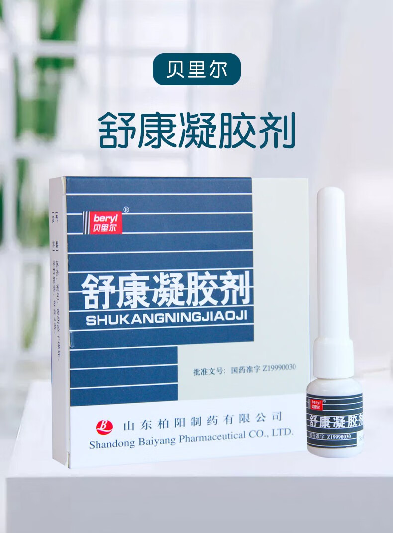 贝里尔 舒康凝胶剂 5g*4瓶 1盒装