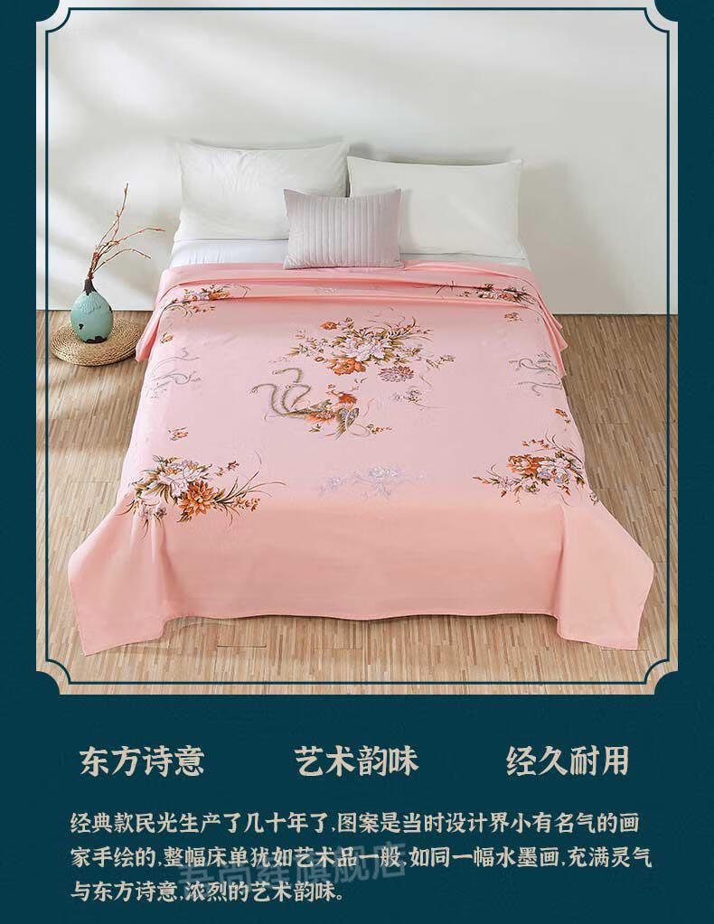 民光床单单件加厚印花老款上海丝光全棉被单怀旧国民老式床单大理桔