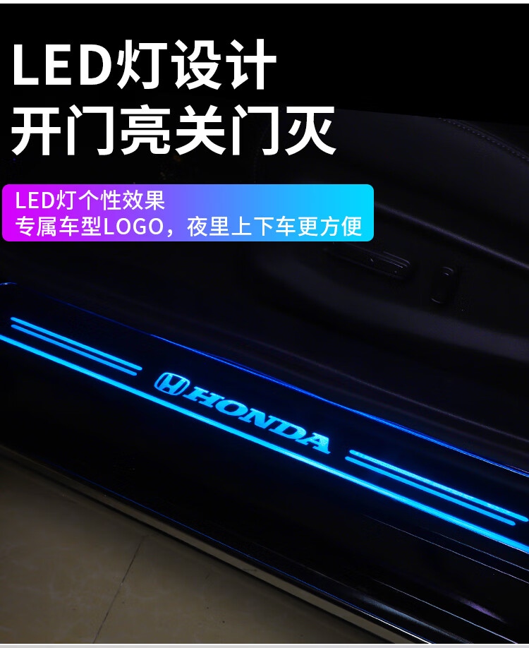 适用于适用于22款雅阁迎宾踏板08-十代半9/8代accord带灯流光车门踏板