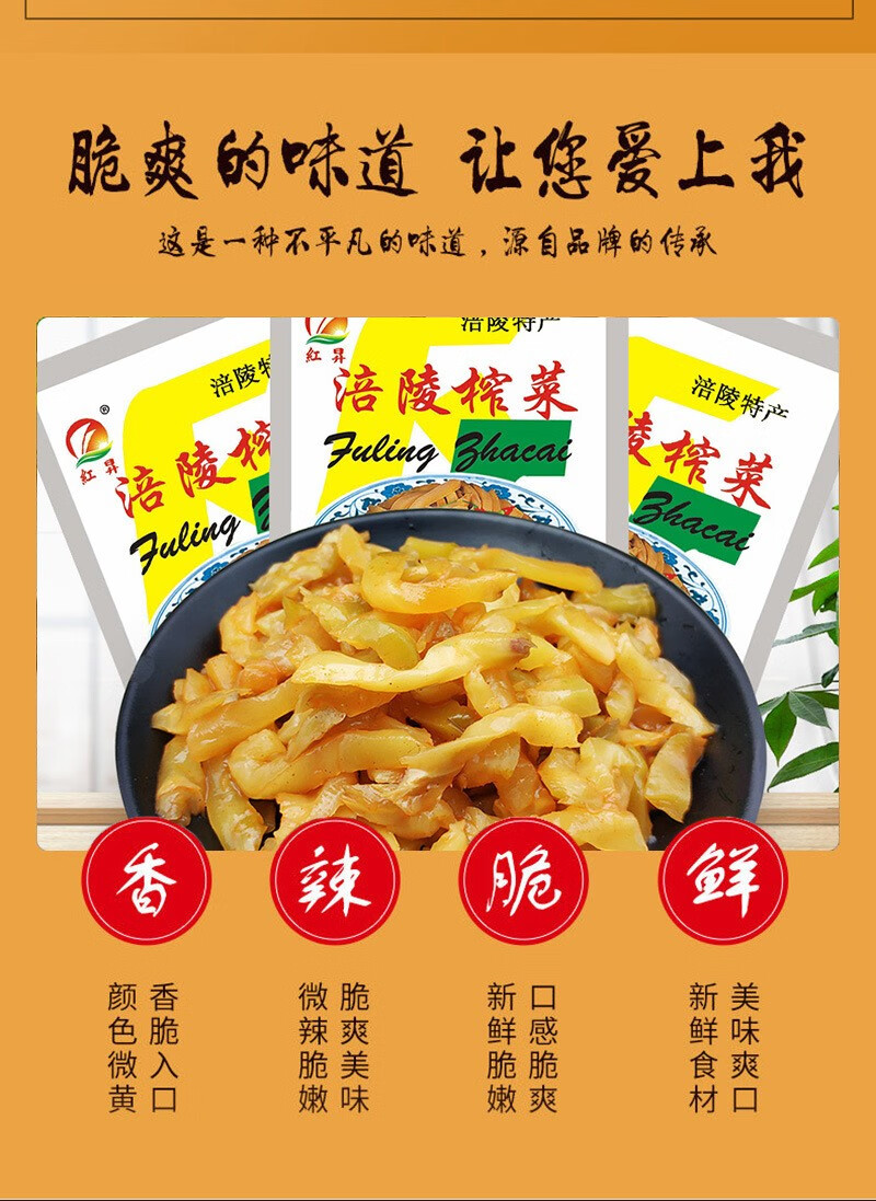 涪陵特产整箱红升鲜脆榨菜丝学生下饭菜陵涪榨菜榨菜50g50袋