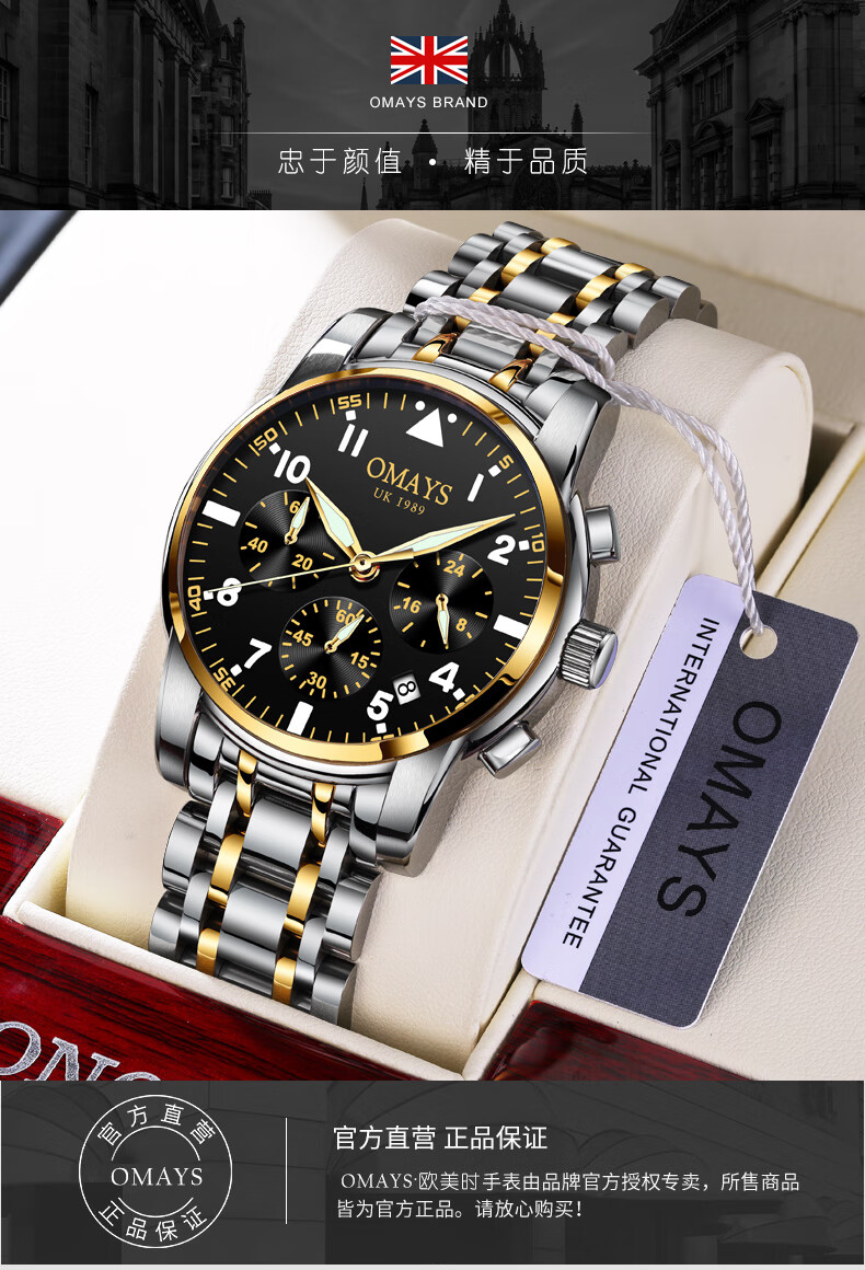 【瑞士品质】欧美时(omays)手表男士商务休闲多功能全自动石英表男表
