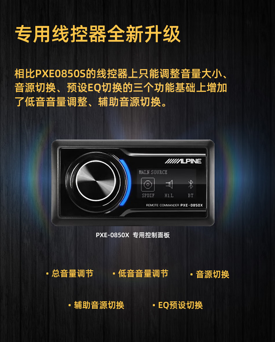 阿尔派pxe0850x音频处理器汽车音响dsp功放12路通道光纤同轴蓝牙车载