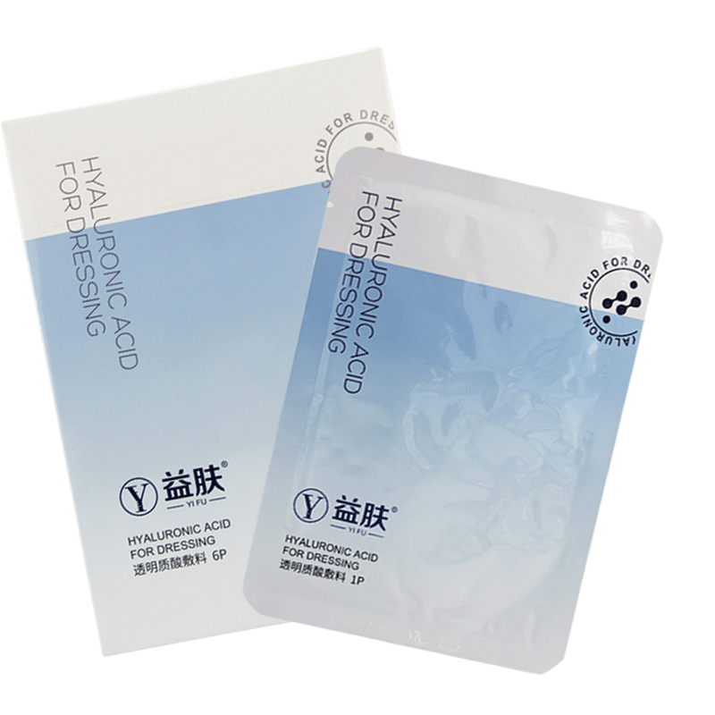 益肤透明质酸敷料适用于皮肤与粘膜损伤的辅助 透明质酸敷料6片/盒