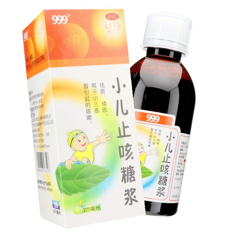 999 小儿止咳糖浆 225ml 宝宝祛痰镇咳 小儿咳嗽药 红色
