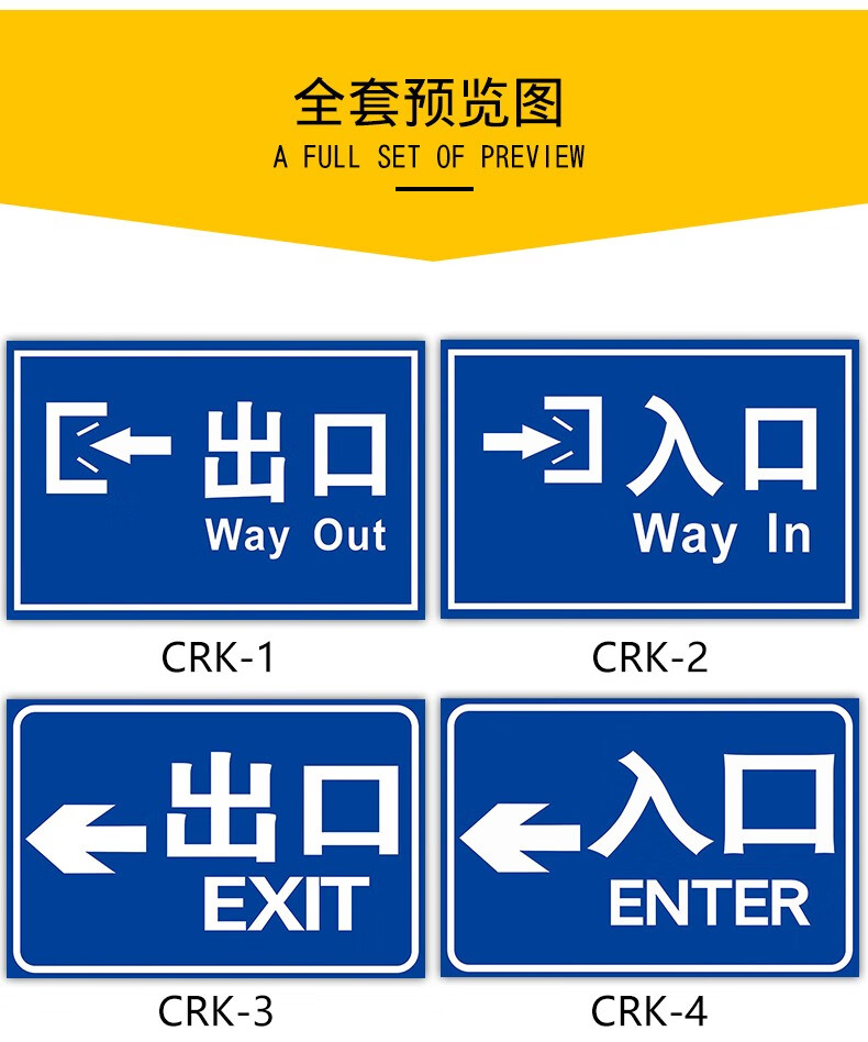 出入口標識牌標誌牌提示牌警示標識標誌標示提示指示牌標牌牌子pvc