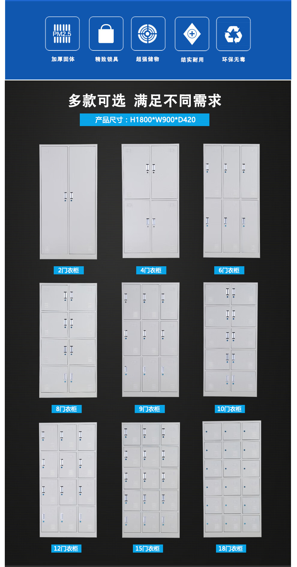员工更衣室衣柜大小图片