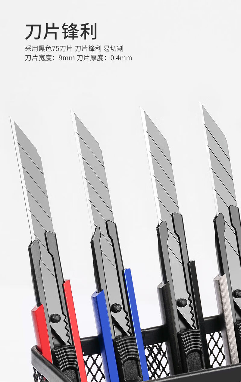 刀片美工刀壁纸刀进口德国不锈钢工业用金属裁墙纸刀小号定制绿色单只