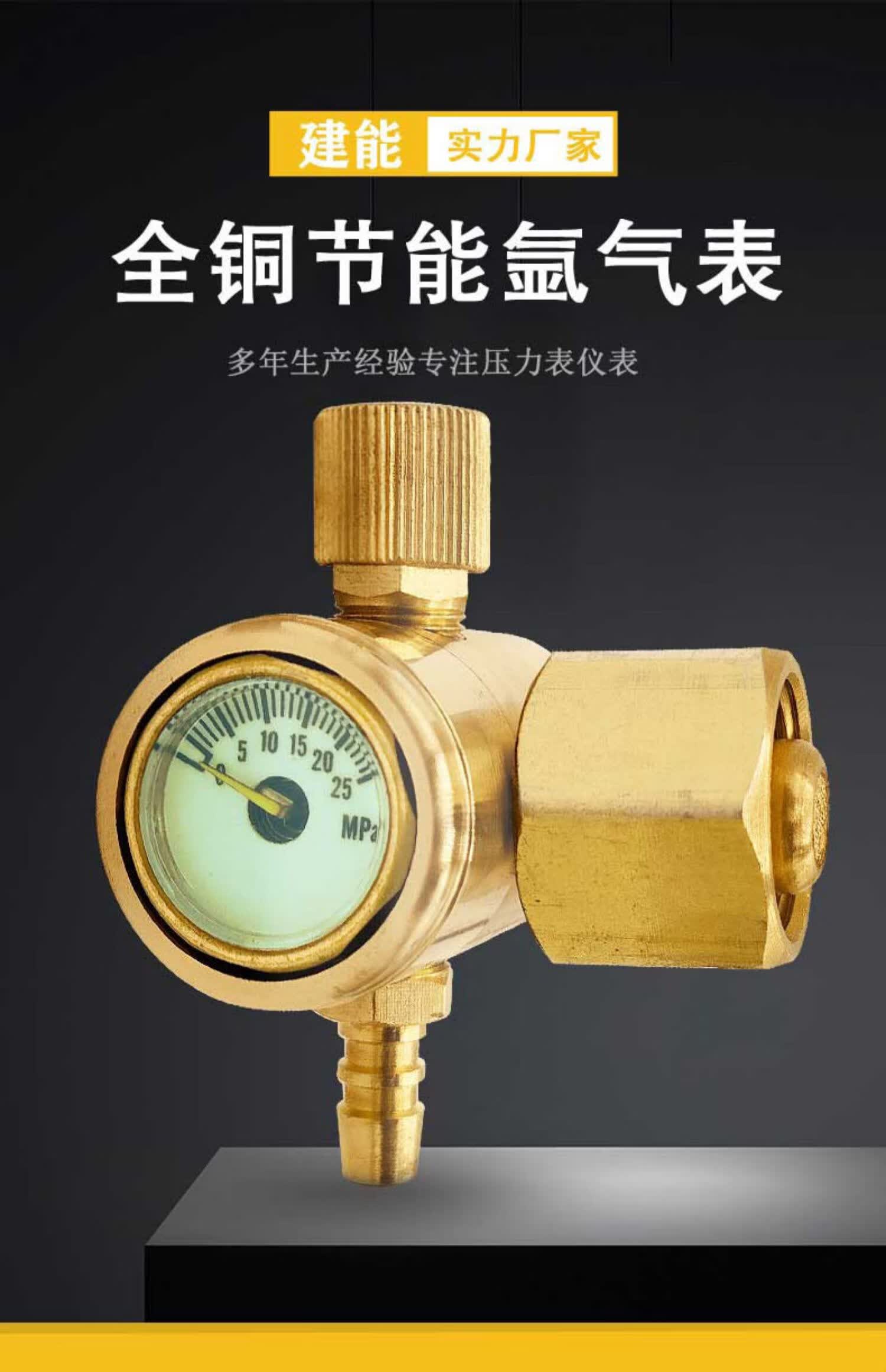 氩气表节能减压表氩弧焊气表减压阀省气王全铜气压表压力表防摔018全