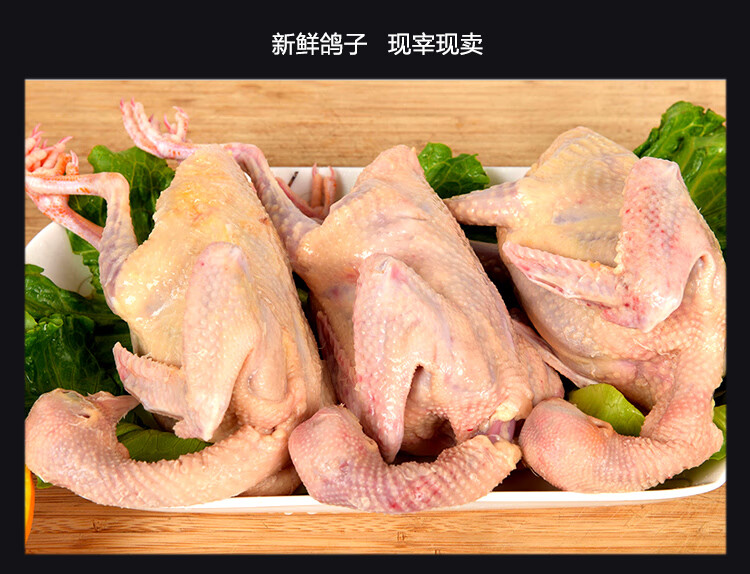 新鲜乳鸽鸽子肉农家活体现宰3只装约1050g