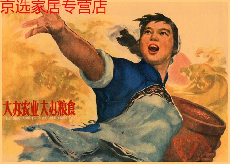 96年货节无印京选良品苏维埃马克思列宁斯大林苏联中苏海报6070年代