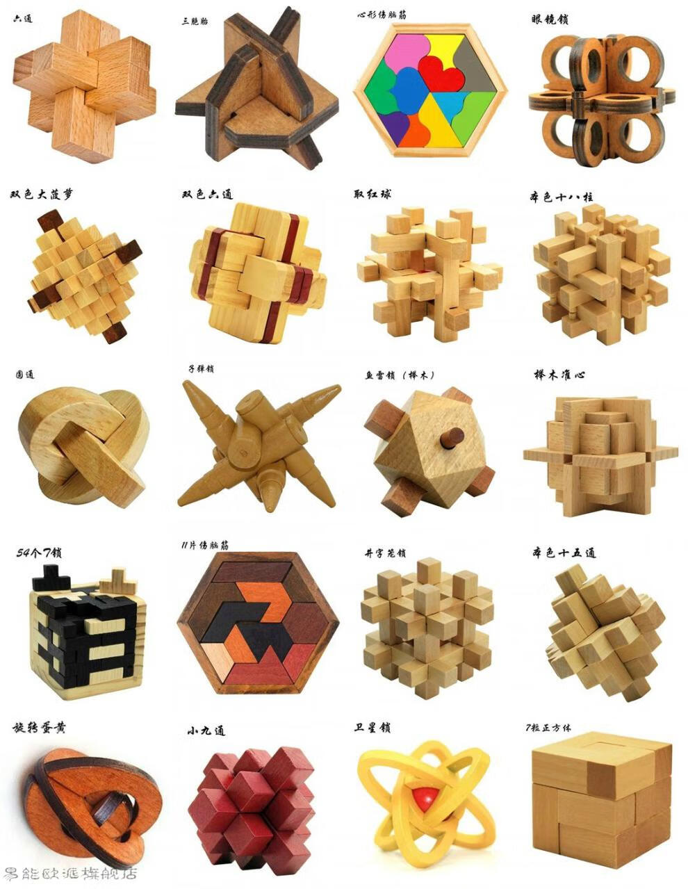 99种鲁班锁孔明锁13成人玩具儿童礼物学生大脑开发中国魔方鲁班锁梅花