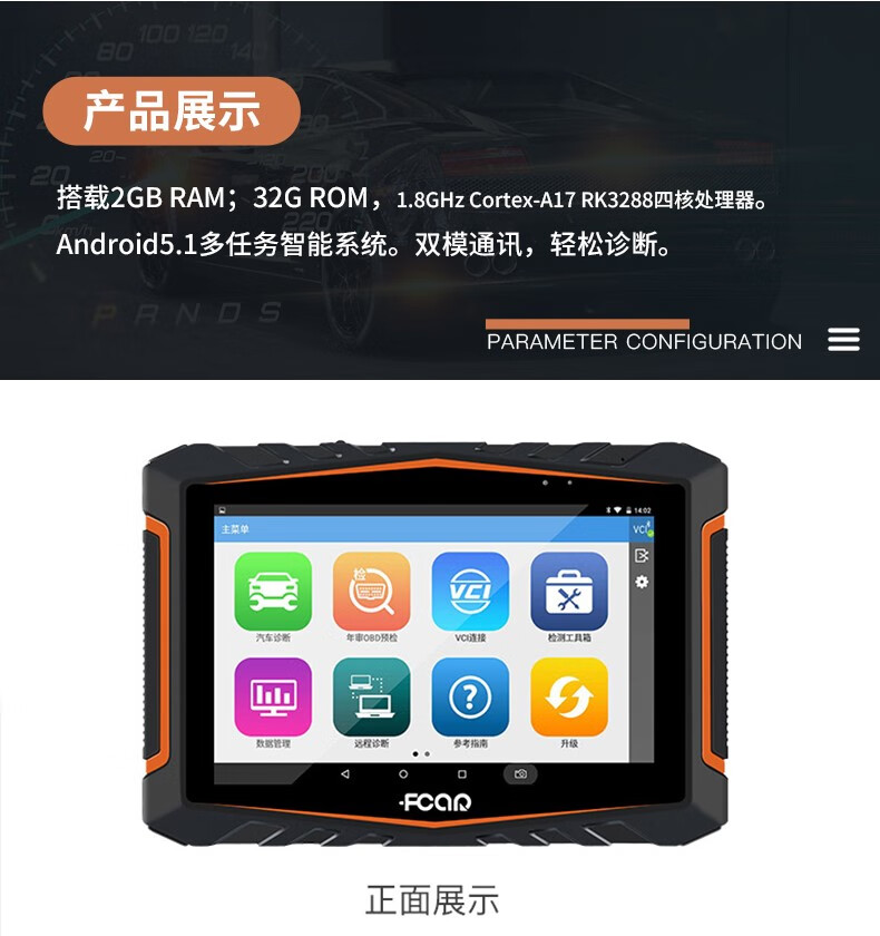 爱夫卡fcpro汽车故障检测仪obd手机诊断汽车诊断仪 fcpro 汽车检测仪