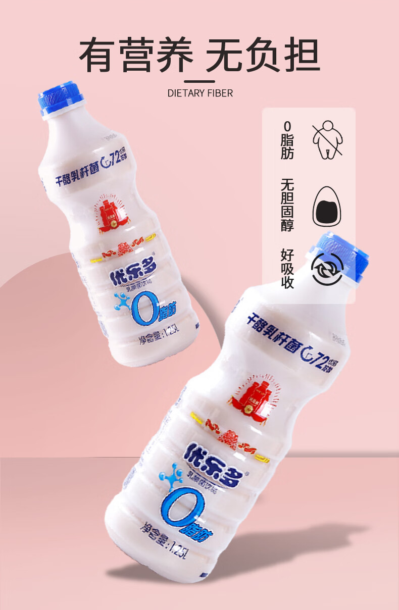 【礼盒】优乐多 乳酸菌饮品饮料牛奶 酸奶益生菌整箱1.