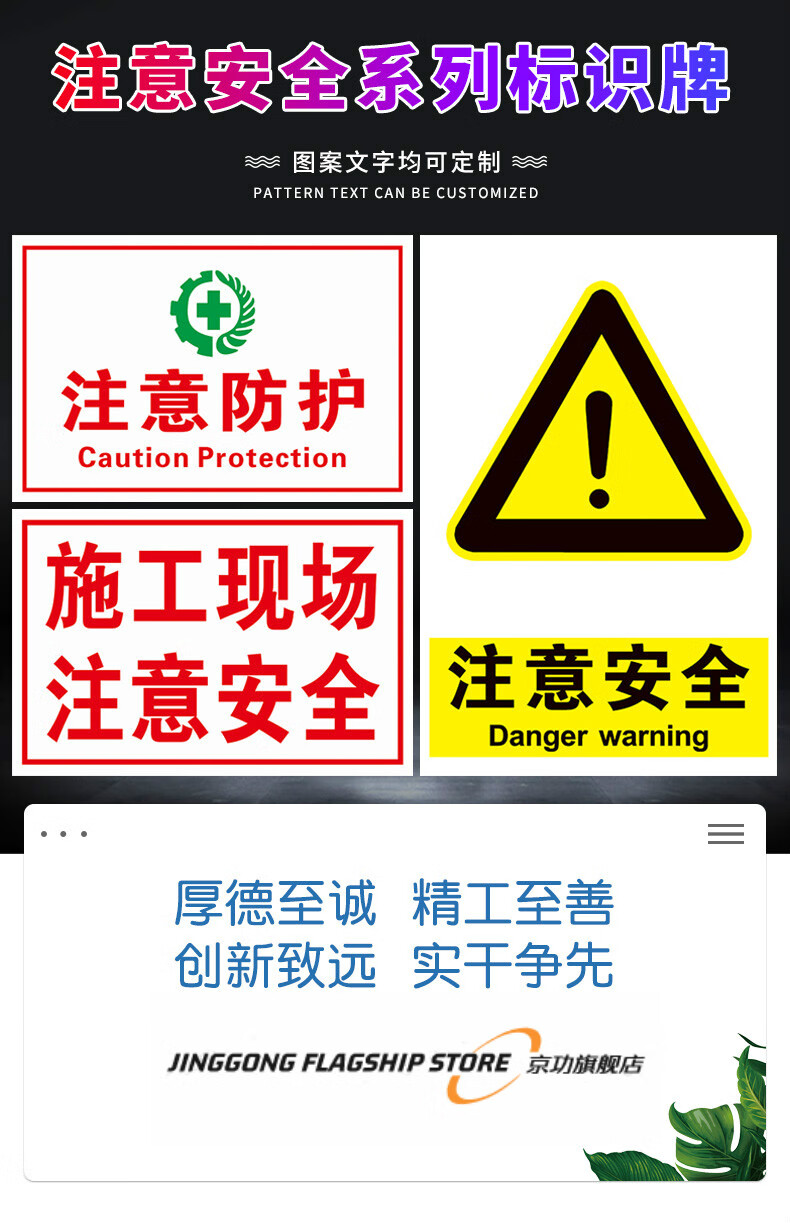 注意安全标识牌前方路口正在施工现场旋转设备注意防护避免受伤消防