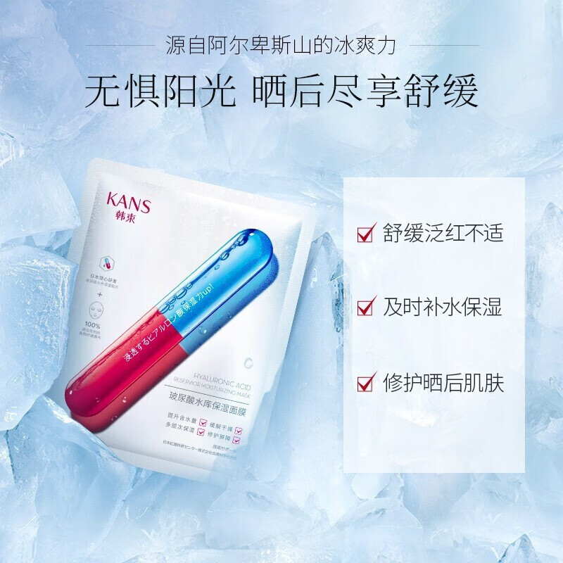 韩束化妆品 玻尿酸水库面膜30片【图片 价格 品牌