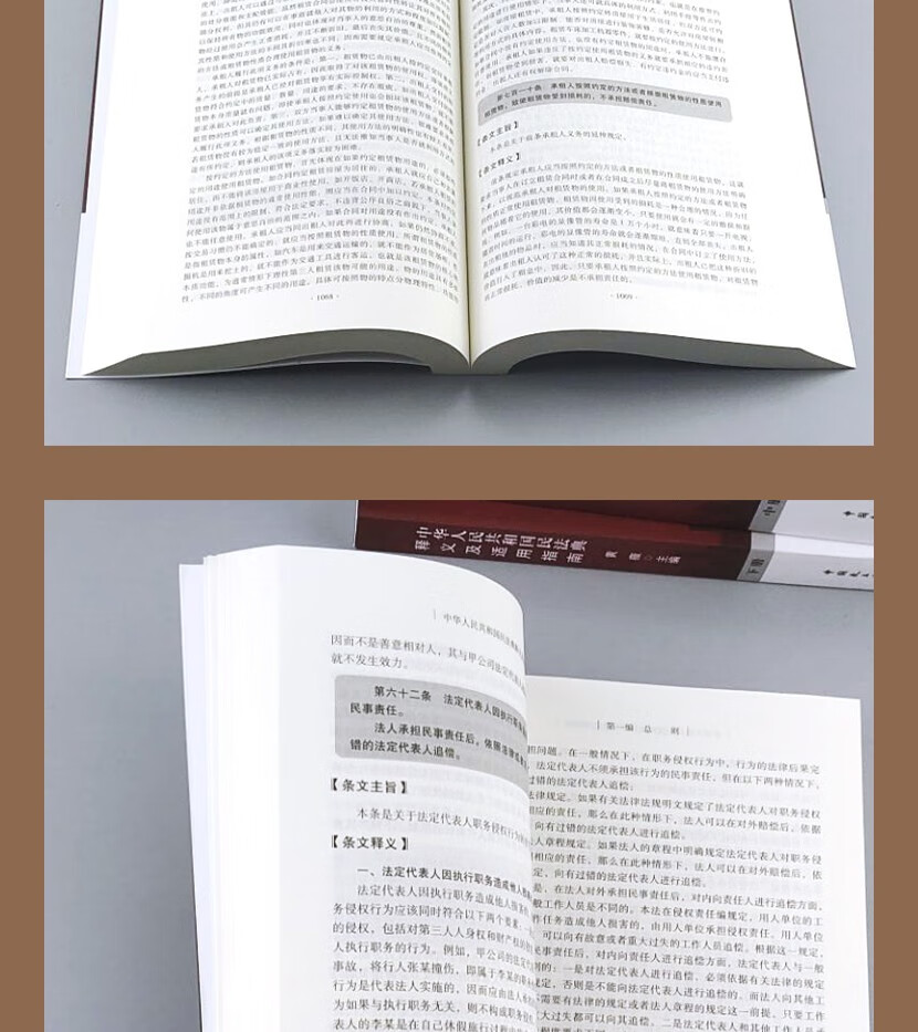 赠民法典 中华人民共和国民法典释义及适用指南 上中下3册 附草案说明黄薇主编社会生活百科全书 黄薇 摘要书评试读 京东图书