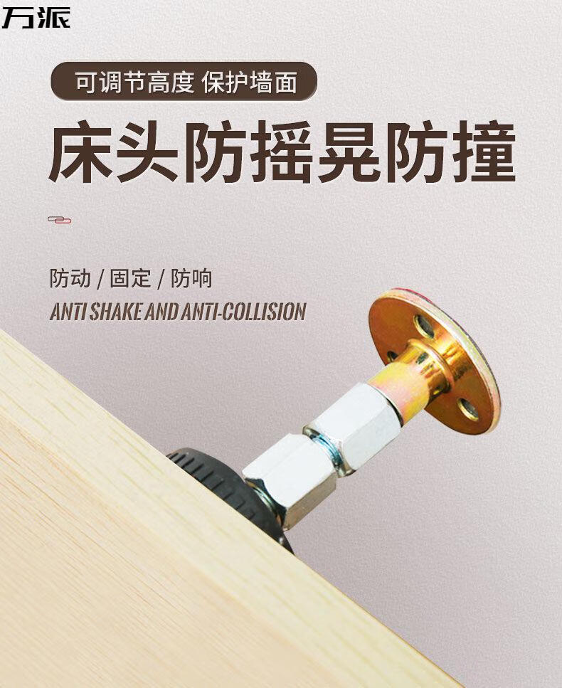 床头固定器床头固定器防晃动防异响减震防撞垫免打孔顶床木稳定器可