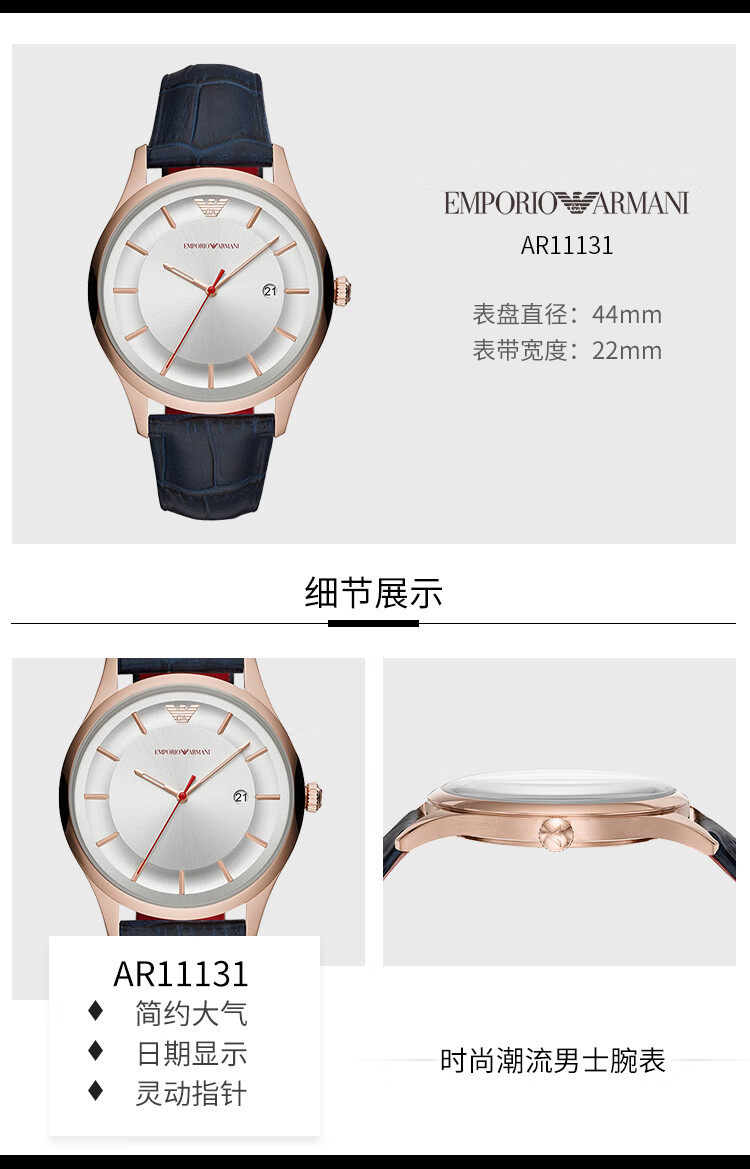 armani ar11131